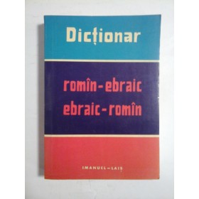 Dictionar  Romin- Ebraic * Ebraic-Romin  - Imanuel-Lais  -  Printed in Israel, 1986 